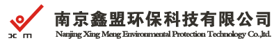 南京鑫盟环保科技有限公司